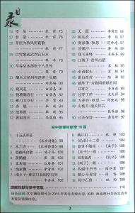 人教版初中必背古诗文 初中必背古诗文50篇(校对版)