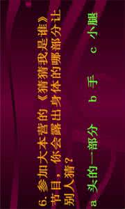 趣味心理测试题及答案 趣味心理测试 趣味心理测试题
