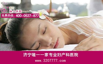 易感人群 霉菌性阴道炎怎么治疗 霉菌性阴道炎易感人群