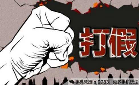 闲鱼买到假手机签收了 【爆料】买到假手机怎么办？教你识破不法商家的伎俩！