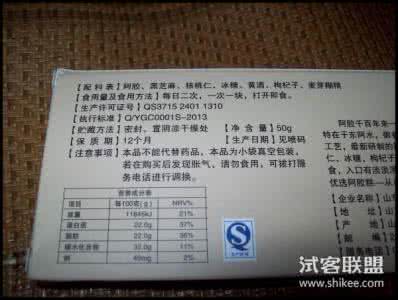 阿胶的营养成分表 阿胶的营养成分表 阿胶的功效 有什么营养成分？