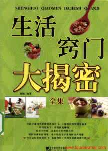 生活与保健 生活与保健 .扫描版