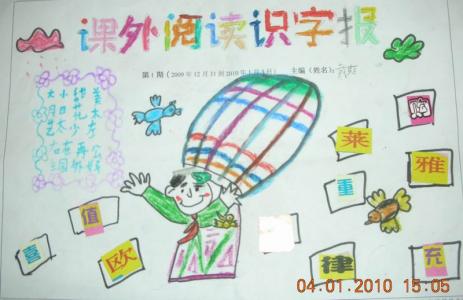 让低年级学生快乐识字 低年级学生如何在阅读中识字