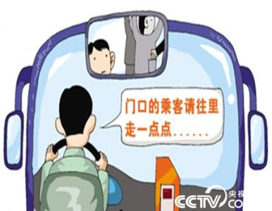 老司机快上车 成暗语 常坐公交车   这些“暗语”你懂吗?