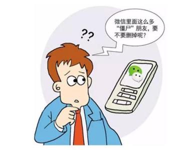 微信误删好友怎么恢复 微信误删好友怎么恢复 【提醒】微信好友把你误删，要求重新添加？这可能是套路