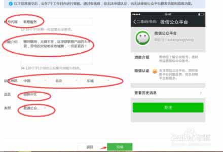 企业公众号介绍怎么写 企业公众号介绍怎么写？