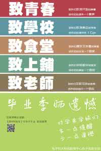 毕业季大学生食堂唱歌 又到一年毕业季·别人家的大学食堂之复旦篇
