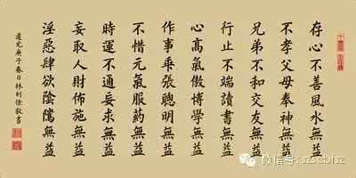 林则徐十无益格言 林则徐总结的《十无益》格言,太棒了