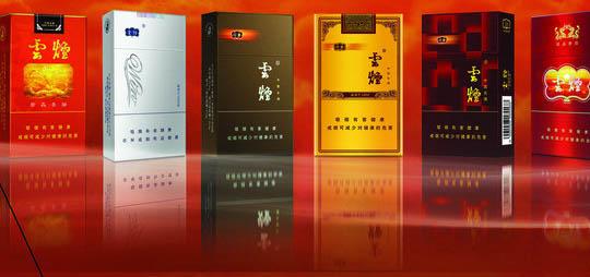 云烟品牌 产品品牌介绍 【云烟】云烟品牌产品介绍