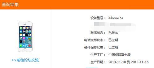 查询iphone是否翻新机 iphone翻新机查询 苹果iPhone7怎么查询是否翻新机