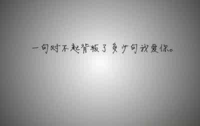背叛爱情 爱情微小说 一句“对不起”背叛了多少句“我爱你”。