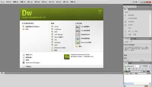 dreamweaver a标签 dreamweaver Dreamweaver-a