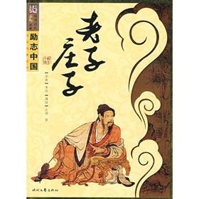 姑妄言之姑妄听之 庄子成语智慧：姑妄言之姑听之