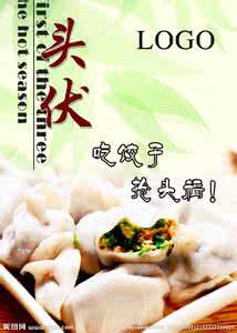 头伏饺子二伏面 头伏的饺子