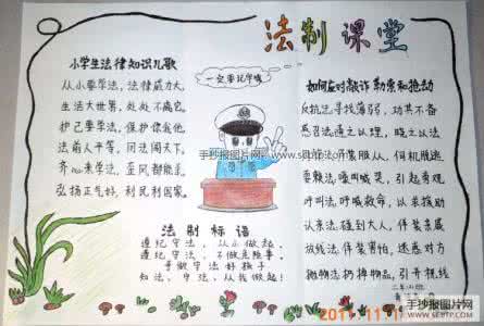 遵纪守法的名言警句 遵纪守法的格言警句