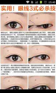新手化妆入门教程 新手化妆教程图解