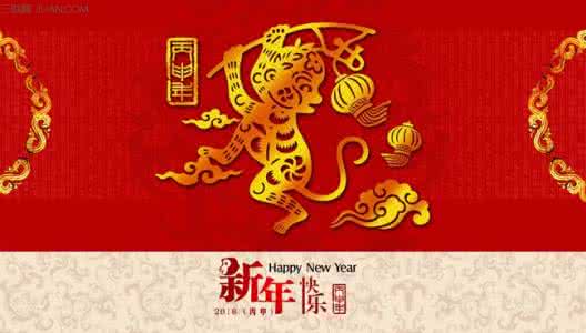 新年贺卡 2016喜庆猴年贺卡背景图片