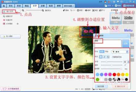 美图秀秀怎么加入文字 美图秀秀怎么给图片添加文字