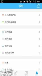 智联招聘密码找回 智联招聘怎么修改密码