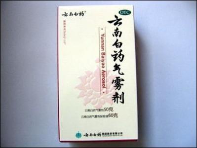 云南白药治百病 【中药精品】云南白药治百病(皮肤科)