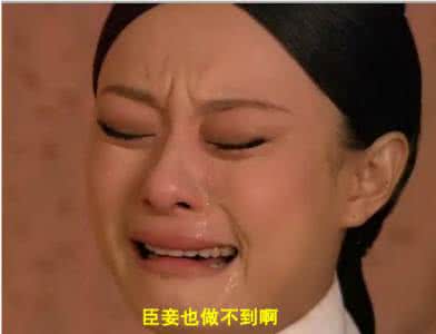 臣妾做不到啊是谁说的 做不到这9条，别说自己是亲妈（好文推荐） 