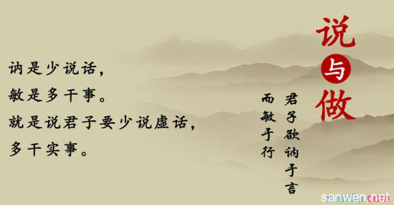 做人做事的格言和道理 人生励志：做人之道处事之理经典格言