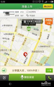 支付宝打车 快的打车怎么绑定支付宝?