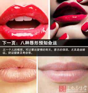 心理学男生喜欢一个人 从一个人的唇形看他的一生 心理学攻略