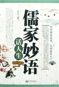 佛家妙语话人生一百句 值得你一辈子品味的话【妙语人生】