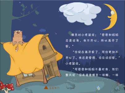 【儿童故事】一张图推荐《孩子成长必看的100个哲理故事》