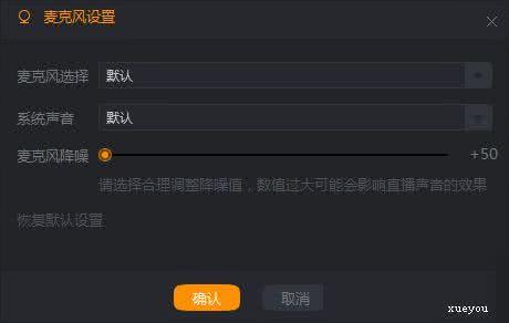 快手直播对方没有声音 快手直播没声音是怎么回事