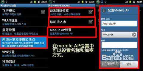 手机上网接入点设置 安卓手机上网接入点如何选择