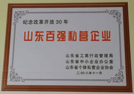 私营企业是什么意思 私营企业 私营企业是什么意思