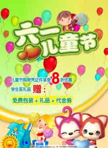 六一儿童节礼品 2016六一儿童节送礼攻略大全