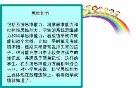 小学数学小升初试卷 小升初数学：小学6年，会8种方法，重点中学随你挑 一点资讯