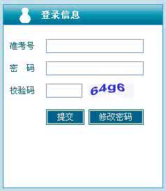 苏州中考报名入口 2016江苏苏州中考报名系统入口