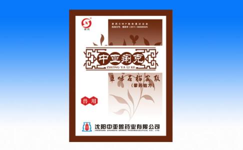 精选民间的秘方验方 民间神奇验方治疗胃寒证