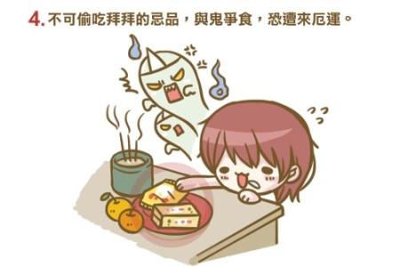 鬼月禁忌 鬼月禁忌 鬼月已来，十大禁忌你不得不知