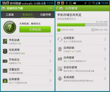安卓优化大师最新版 安卓优化大师新版应用管理体验