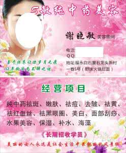 单味中药的神奇功效 中药美容 五款美容方竟有神奇功效