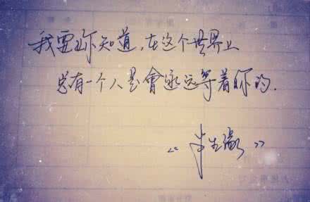 有一个人 她永远占据 这世界上有一个人是永远等着你的