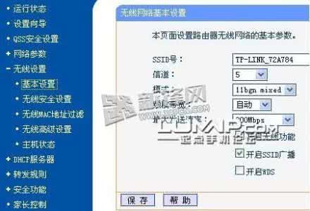 怎么设置静态ip地址 教你为WP8手机设置WIFI静态IP地址