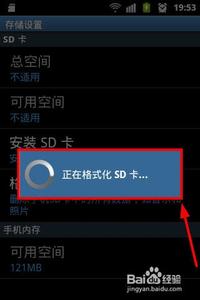 手机格式化数据恢复 怎么把手机格式化 手机格式化了怎么恢复