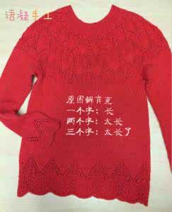 钩针圆肩套头衫图解 套头衫  蓝梦------改版志田圆肩套衫