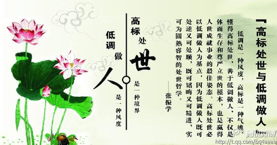 打造强者的心态 唯有低调做人才能打造真正的强者