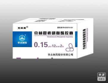 克林霉素磷酸酯胶囊 克林霉素磷酸酯胶囊可以长期吃吗