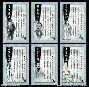 国学常识大百科 电子书 ：国学常识大百科  (第六篇：宗教卷）