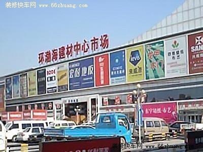 淮安建材市场有哪些 淮安建材市场 淮安建材市场有哪些