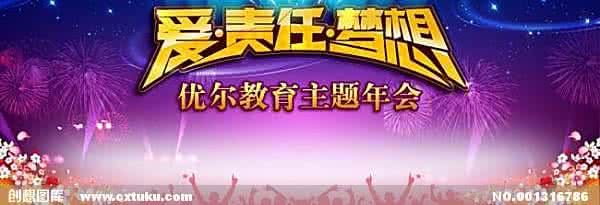 爱 责任 梦想 爱、梦想与责任