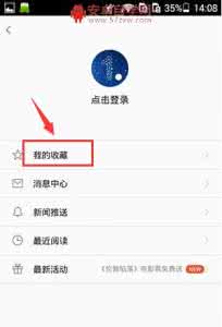 新闻资讯app 一点资讯app如何收藏新闻